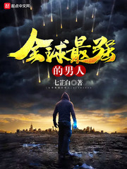 李子夜秦婀娜李幼薇免费看小说