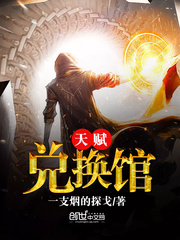 傲世丹神沈翔柳梦儿推倒谁了