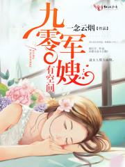 清隽流云新书拯救班花开局将她拿下