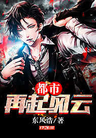 张行白有思小说黜龙