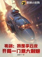 大家都是邪魔，为何你法天象地