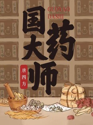 混沌剑神剑尘全文免费阅读