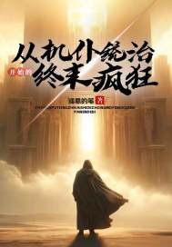 真千金马甲一掉，亲哥们全跪了