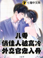 沈浪苏若雪怎么了