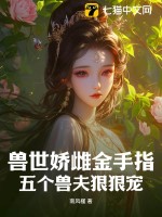 武极天帝秦东全文完整版