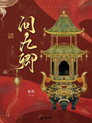 霍云州江南免费阅读无弹窗