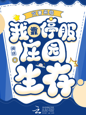 秦东免费阅读完整版