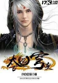 古暖暖江尘御全本免费阅读