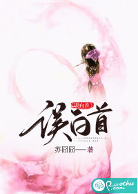 古暖暖江尘御小说免费阅读全文