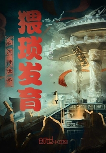 古暖暖江尘御是什么小说