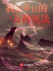 贾二虎的妖孽人生贾二虎温茹玉的小说全文免费阅读无弹窗