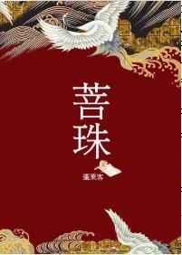 医路坦途女主被推倒