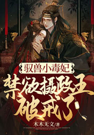 本世子拥兵80万自重又如何杨束陆韫小说全集