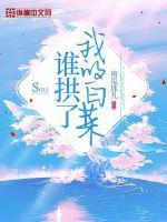 今天也想喝粥洛野苏白粥小说全文阅读