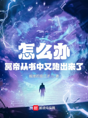 直播算命太准全网蹲守吃瓜桑非晚张承业小说全集