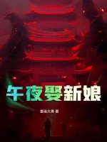 我的冰山女总裁陆尘李清瑶小说全集