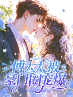 李念洛薇小说全本免费阅读