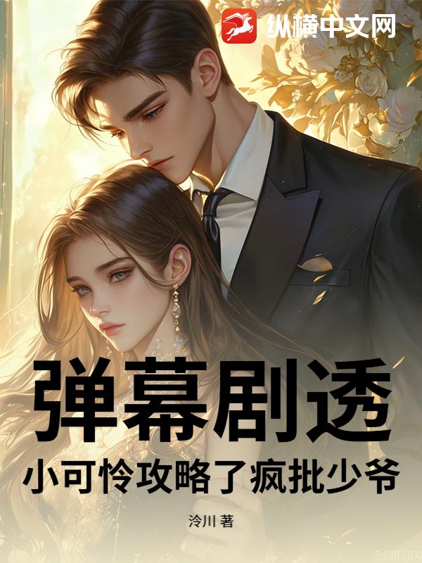 房俊房玄龄是哪部小说