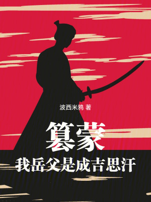 重生东汉之君临四海