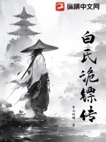 虚空法师的奇幻之旅