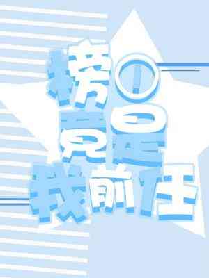 重生之财色春天