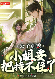 绯闻天后是学霸