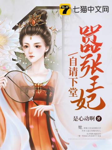 儒雅随和的我不是魔头