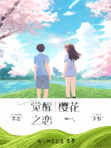 磨了10年剑的我终于可以浪了