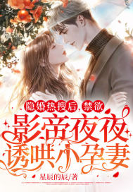 毒奶影帝的相亲人生