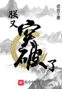 左道倾天最新章节