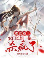 只有我知道剧情的无限