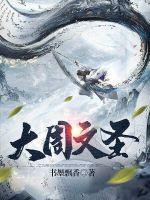 原来我是哥布林大佬