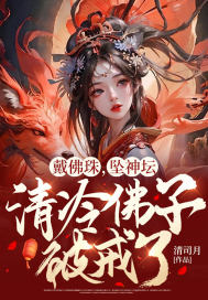 人间如狱（神秘复苏）