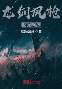 大奉打更人许七安