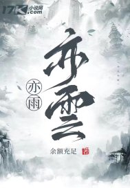 在港综成为神话
