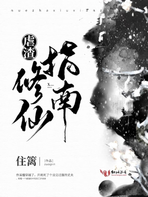 忽如一夜病娇来