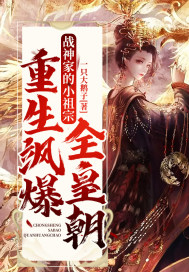 我白锦一身正气