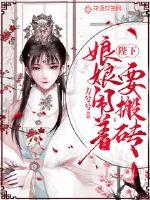 小师妹惹不得