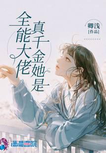 从斗破开始的洗白系统