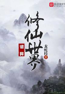 诸天答题：只有我知道正确答案