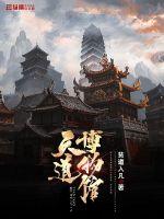 我不可能会怜惜一个妖鬼