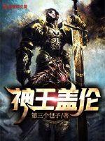 穿越万界之不死天道系统