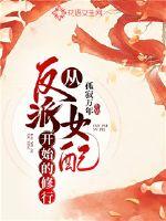 我的七个师姐貌美如花