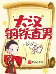 我的超级装备，副作用有点大