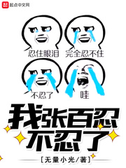 吉星高照之胖媳旺夫忙