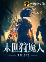 末世之召唤悍妞