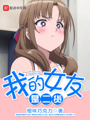 诸天替身行江帆