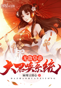 这个明星画风不对