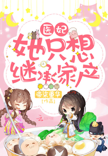 我的属性修行人生张荣方