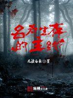 女总裁的下山高手